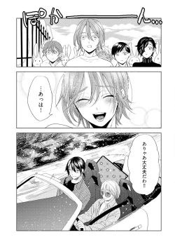 Page 193 of ラビットハッチへようこそ 【電子限定特典付き】（上）