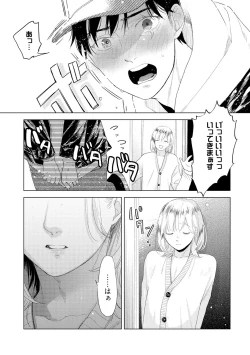 Page 203 of ラビットハッチへようこそ 【電子限定特典付き】（上）