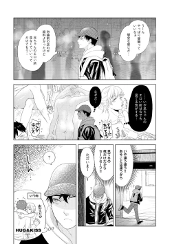 Page 208 of ラビットハッチへようこそ 【電子限定特典付き】（上）