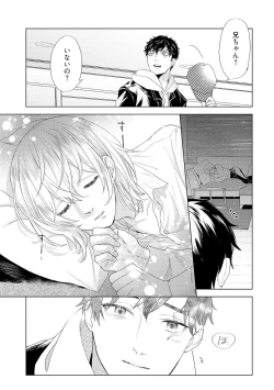 Page 209 of ラビットハッチへようこそ 【電子限定特典付き】（上）