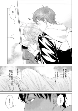 Page 211 of ラビットハッチへようこそ 【電子限定特典付き】（上）