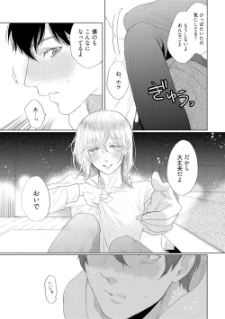 Page 219 of ラビットハッチへようこそ 【電子限定特典付き】（上）