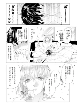 Page 230 of ラビットハッチへようこそ 【電子限定特典付き】（上）