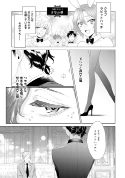 Page 233 of ラビットハッチへようこそ 【電子限定特典付き】（上）