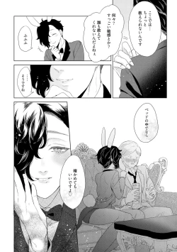 Page 236 of ラビットハッチへようこそ 【電子限定特典付き】（上）