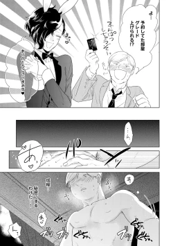 Page 237 of ラビットハッチへようこそ 【電子限定特典付き】（上）