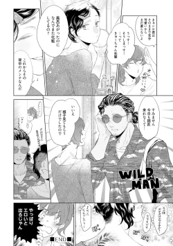 Page 242 of ラビットハッチへようこそ 【電子限定特典付き】（上）
