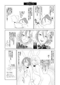 Page 243 of ラビットハッチへようこそ 【電子限定特典付き】（上）