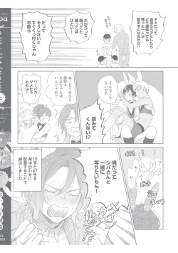 Page 246 of ラビットハッチへようこそ 【電子限定特典付き】（上）