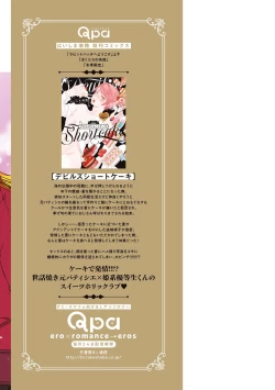 Page 249 of ラビットハッチへようこそ 【電子限定特典付き】（上）