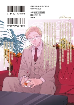 Page 250 of ラビットハッチへようこそ 【電子限定特典付き】（上）