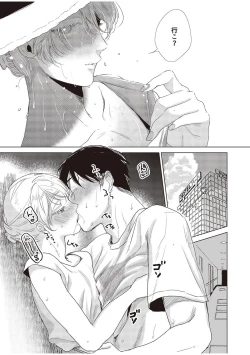 Page 253 of ラビットハッチへようこそ 【電子限定特典付き】（上）