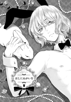 Page 33 of ラビットハッチへようこそ 【電子限定特典付き】（上）