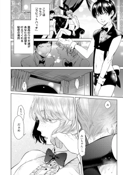 Page 34 of ラビットハッチへようこそ 【電子限定特典付き】（上）