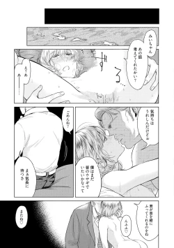 Page 37 of ラビットハッチへようこそ 【電子限定特典付き】（上）