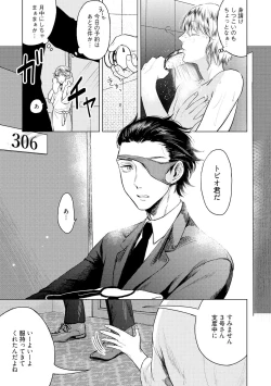 Page 39 of ラビットハッチへようこそ 【電子限定特典付き】（上）