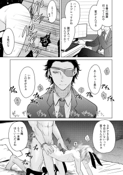 Page 47 of ラビットハッチへようこそ 【電子限定特典付き】（上）