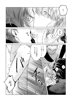 Page 53 of ラビットハッチへようこそ 【電子限定特典付き】（上）