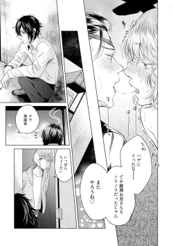 Page 55 of ラビットハッチへようこそ 【電子限定特典付き】（上）