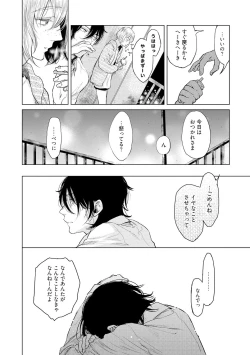 Page 56 of ラビットハッチへようこそ 【電子限定特典付き】（上）