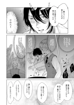 Page 58 of ラビットハッチへようこそ 【電子限定特典付き】（上）
