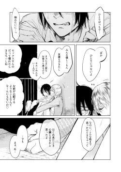 Page 59 of ラビットハッチへようこそ 【電子限定特典付き】（上）