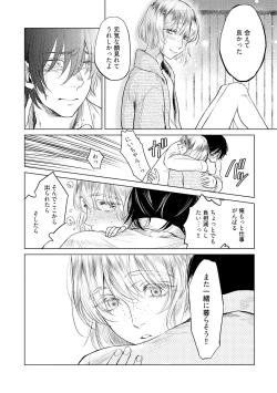 Page 60 of ラビットハッチへようこそ 【電子限定特典付き】（上）