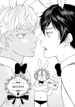 Page 63 of ラビットハッチへようこそ 【電子限定特典付き】（上）