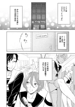 Page 64 of ラビットハッチへようこそ 【電子限定特典付き】（上）