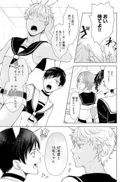 Page 65 of ラビットハッチへようこそ 【電子限定特典付き】（上）