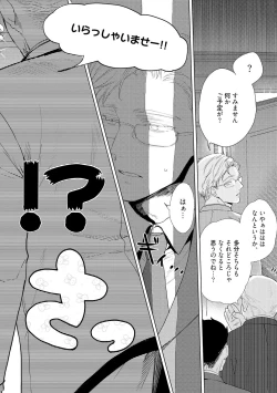 Page 6 of ラビットハッチへようこそ 【電子限定特典付き】（上）