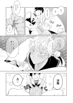 Page 77 of ラビットハッチへようこそ 【電子限定特典付き】（上）