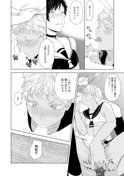 Page 78 of ラビットハッチへようこそ 【電子限定特典付き】（上）