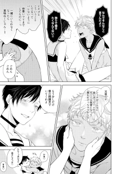 Page 79 of ラビットハッチへようこそ 【電子限定特典付き】（上）