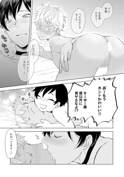 Page 85 of ラビットハッチへようこそ 【電子限定特典付き】（上）
