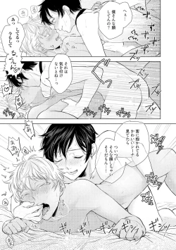 Page 89 of ラビットハッチへようこそ 【電子限定特典付き】（上）