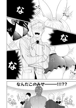 Page 8 of ラビットハッチへようこそ 【電子限定特典付き】（上）