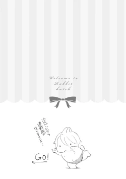 Page 95 of ラビットハッチへようこそ 【電子限定特典付き】（上）