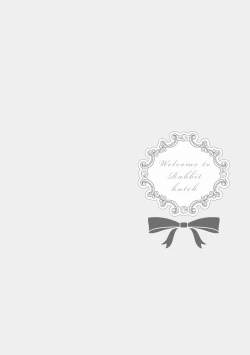 Page 96 of ラビットハッチへようこそ 【電子限定特典付き】（上）