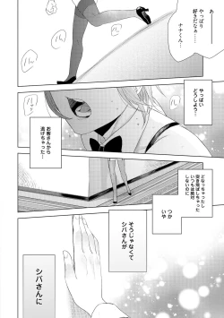 Page 106 of ラビットハッチへようこそ 【電子限定特典付き】（下）
