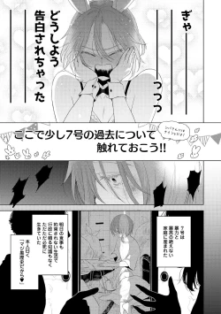 Page 107 of ラビットハッチへようこそ 【電子限定特典付き】（下）
