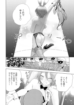 Page 114 of ラビットハッチへようこそ 【電子限定特典付き】（下）