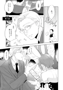 Page 119 of ラビットハッチへようこそ 【電子限定特典付き】（下）