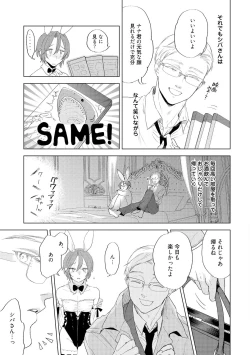 Page 123 of ラビットハッチへようこそ 【電子限定特典付き】（下）