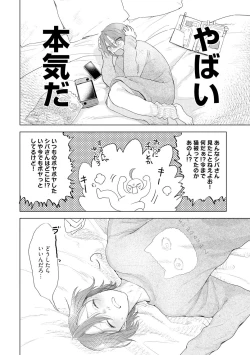Page 126 of ラビットハッチへようこそ 【電子限定特典付き】（下）