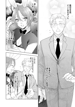 Page 128 of ラビットハッチへようこそ 【電子限定特典付き】（下）