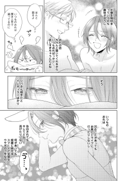 Page 129 of ラビットハッチへようこそ 【電子限定特典付き】（下）