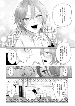 Page 134 of ラビットハッチへようこそ 【電子限定特典付き】（下）