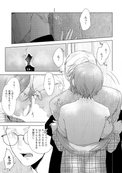 Page 135 of ラビットハッチへようこそ 【電子限定特典付き】（下）