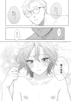 Page 138 of ラビットハッチへようこそ 【電子限定特典付き】（下）